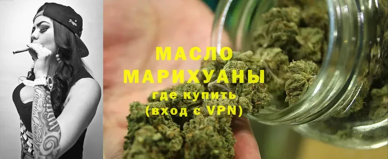 купить наркотики цена  Ак-Довурак  ТГК THC oil 